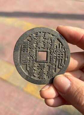 山鬼朱砂铜钱吊坠新中式护身