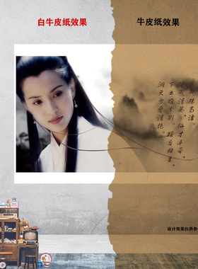 95版神雕侠侣白黄牛皮纸古天乐李若彤影视人物墙贴画报酒吧餐厅