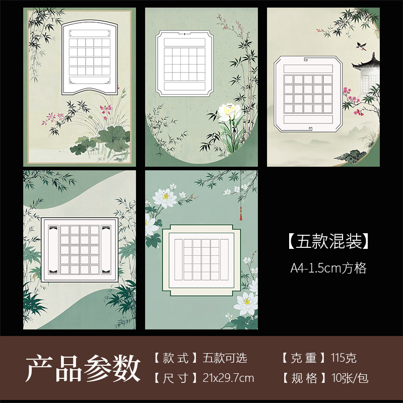酷的a4硬笔书法作品纸青芜20格方格五言绝句古诗专用青绿墨竹加厚参赛作品纸小学生比赛专用硬笔书法纸信笺纸 - 图1