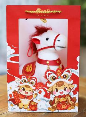 马年吉祥物摆件2026马年吉祥物2026生肖马年吉祥物本命年公仔马年