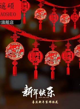 新年装饰挂件新年装饰挂件2026新年节日装饰商场客厅布置用品挂件