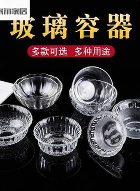粗盐摆件容器加厚圆形玻璃碗家用透明碗水晶石首饰收纳罐器皿