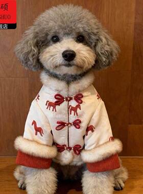 狗狗新年衣服狗狗拜年服新中式唐装狗狗猫咪喜庆新年衣服保暖防寒