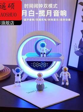音响送男生无线充电蓝牙音响音量闹钟氛围多功能台灯夜灯生日礼物