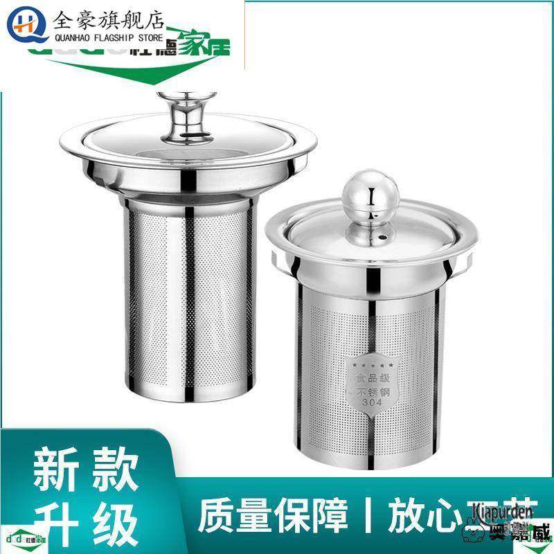 304不锈钢带盖茶漏茶滤茶叶过滤网茶壶内胆泡茶过滤器玻璃壶配件,淘宝优惠券,粉丝福利购,淘宝优惠卷