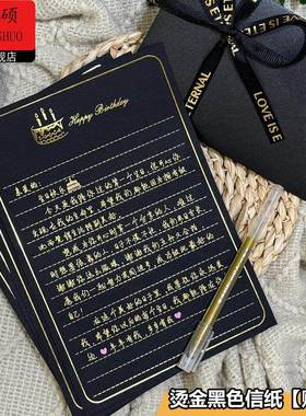 情人节贺卡情人节烫金玫瑰黑色信纸高级感简约生日贺卡手写情书信