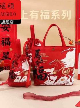 新年礼物2026马年礼物袋新年春节礼品袋帆布袋手提袋红色喜庆包装