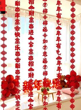 新年装饰挂件过年装饰挂件2026新年氛围装饰春年窗帘福字挂饰马年
