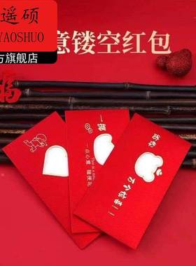 情人节红包磨砂镂空红包生日快乐新年创意个性高档利是封老婆老公