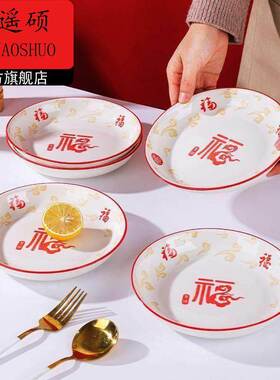 新年餐具祥马纳福盘子家用陶瓷高颜值网红盘餐盘加厚深盘菜碟炒菜