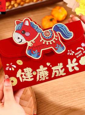 马年红包2026新款马年绒布艺红包春节过年创意个性利是封新年通用