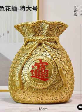 福袋花瓶过年花摆件喜庆桌上金麦穗花瓶钱袋子适合插大麦的花瓶