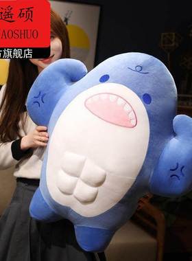 情人节礼物送女友肌肉鲨鱼玩偶男生腹肌抱枕公仔毛绒玩具礼物玩偶