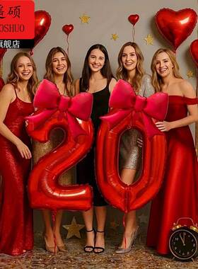 情人节气球32寸红色数字蝴蝶结气球套装女孩生日派对情人节周年庆