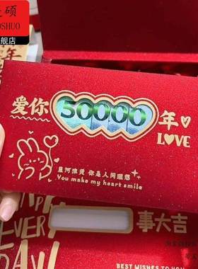 马年红包超级大红色包存款过亿礼包送朋友马年创意2026年生日快乐