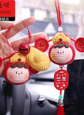 年味氛围装饰财神车挂钩织diy材料包新年招财摆件包挂手工毛线自