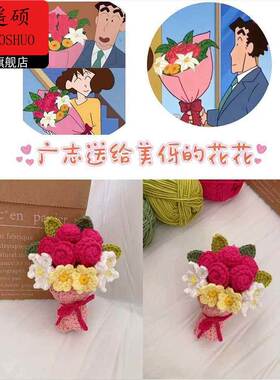 情人节手工diy花束材料包DIY钩织手工毛线礼物书包挂饰钥匙扣