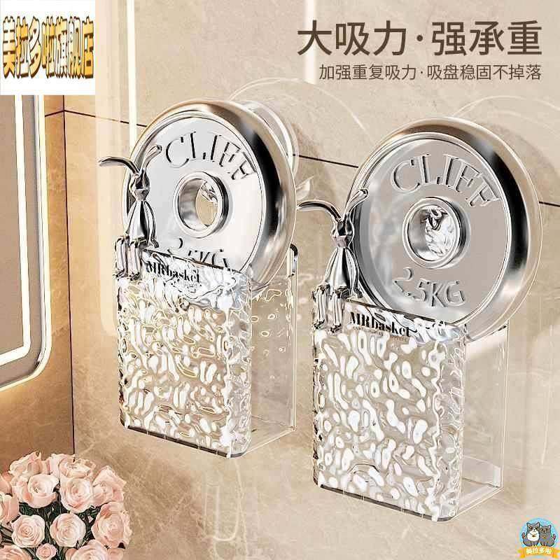 牙刷牙膏梳子置物架免打孔壁挂化妆室吸盘收纳盒浴室剃胡刀收纳筒,淘宝优惠券,粉丝福利购,淘宝优惠卷