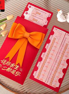 情人节红包情人节情人节超大红色包创意霸气情人节送女友老婆礼物