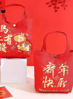 马年礼品袋伴手礼伴娘礼盒结婚花卉高级感婚礼喜糖盒手提帆布包回