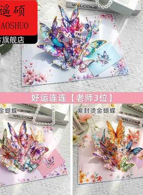 情人节卡片情人节送女朋友生日高级感手工3d礼物定制小卡片