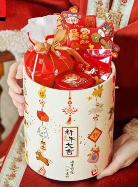 新年礼盒2026新年礼盒空盒中式春节礼品盒包装盒烘焙饼乾糖果年货