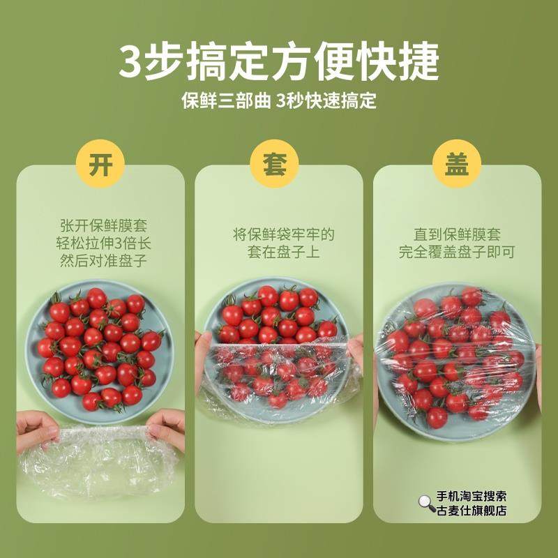 食品级一次性保鲜膜套罩保鲜袋带松紧家用保险套膜剩饭剩菜碗套罩,淘宝优惠券,粉丝福利购,淘宝优惠卷