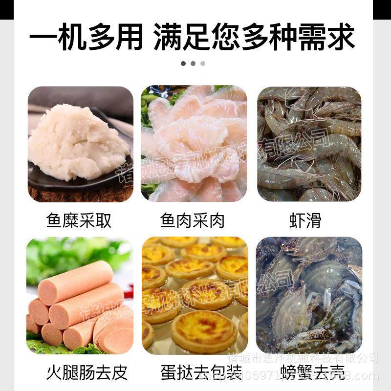304不锈钢鱼肉采肉机螃蟹腿去壳取肉机水产品脱刺机全自动取肉机,淘宝优惠券,粉丝福利购,淘宝优惠卷