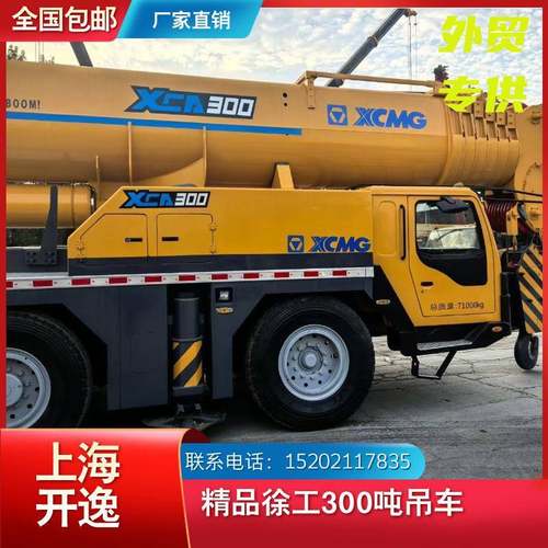 XCA00二手吊车240吨260吨00吨QAY00吊车汽车吊起重机 - 图1