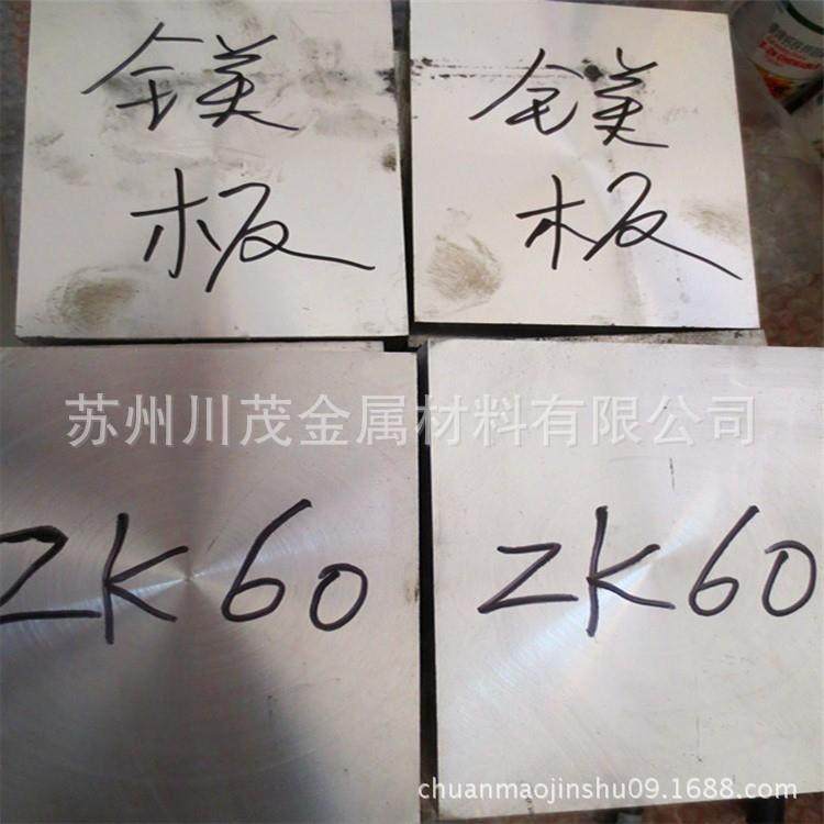 苏州ZK60镁合金挤压/轧制型材航空/汽车电子配件用ZK60A镁合金,淘宝优惠券,粉丝福利购,淘宝优惠卷