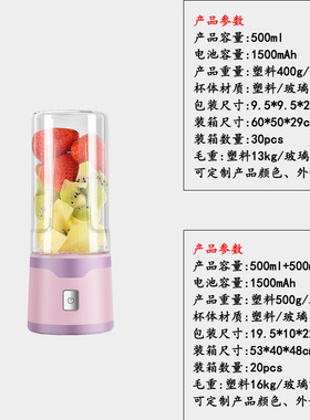 水果专用榨汁机小型果汁机家用无线便携式电动果蔬奶昔榨汁杯定制