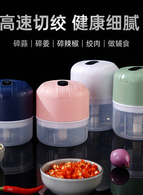 电动捣蒜器家用搅蒜器厨房辅食料理机无线迷你蒜泥神器