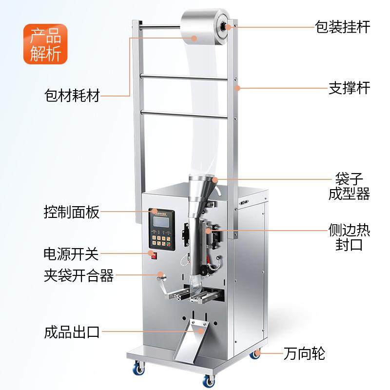 全自动酱料包装机液体灌装机辣椒油膏体火锅底料蜂蜜冰袋果冻调料,淘宝优惠券,粉丝福利购,淘宝优惠卷