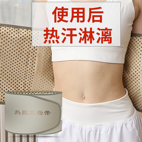 热敷震脂带懒人热敷包腹腰部甩脂机远红外电振动按摩暴汗加热腰带 - 图0