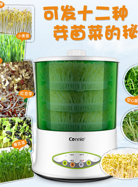 智能豆芽机家用全自动发豆牙菜桶生绿豆芽罐盆发芽催芽机芽苗菜