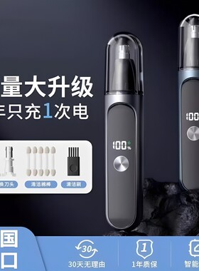 德国电动鼻毛修剪器男女士