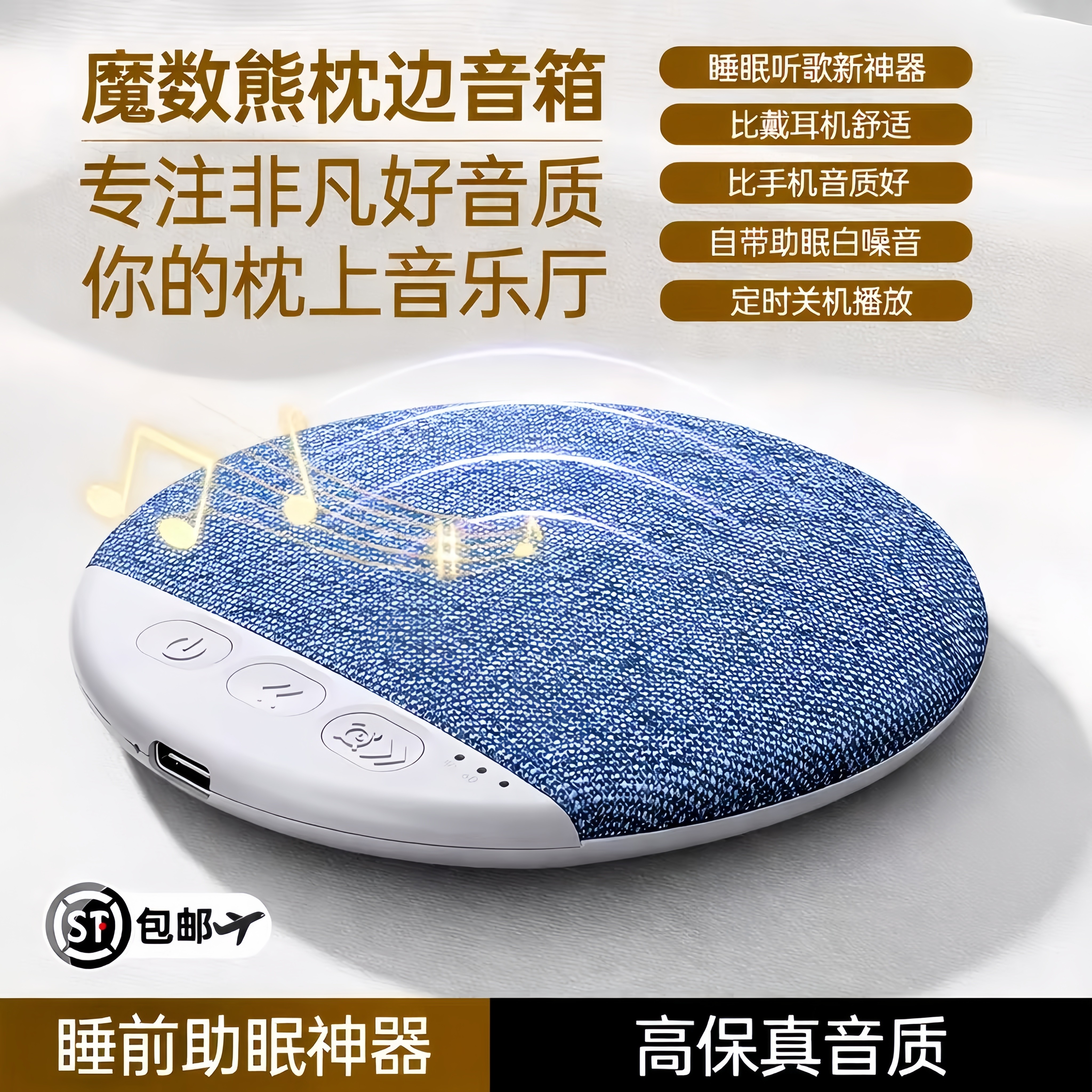 德国枕上音碟魔数熊骨传导枕头睡眠音响枕下枕边柏林之声蓝牙音箱,淘宝优惠券,粉丝福利购,淘宝优惠卷