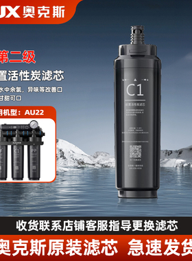 净水器AU22全套原装正品滤芯