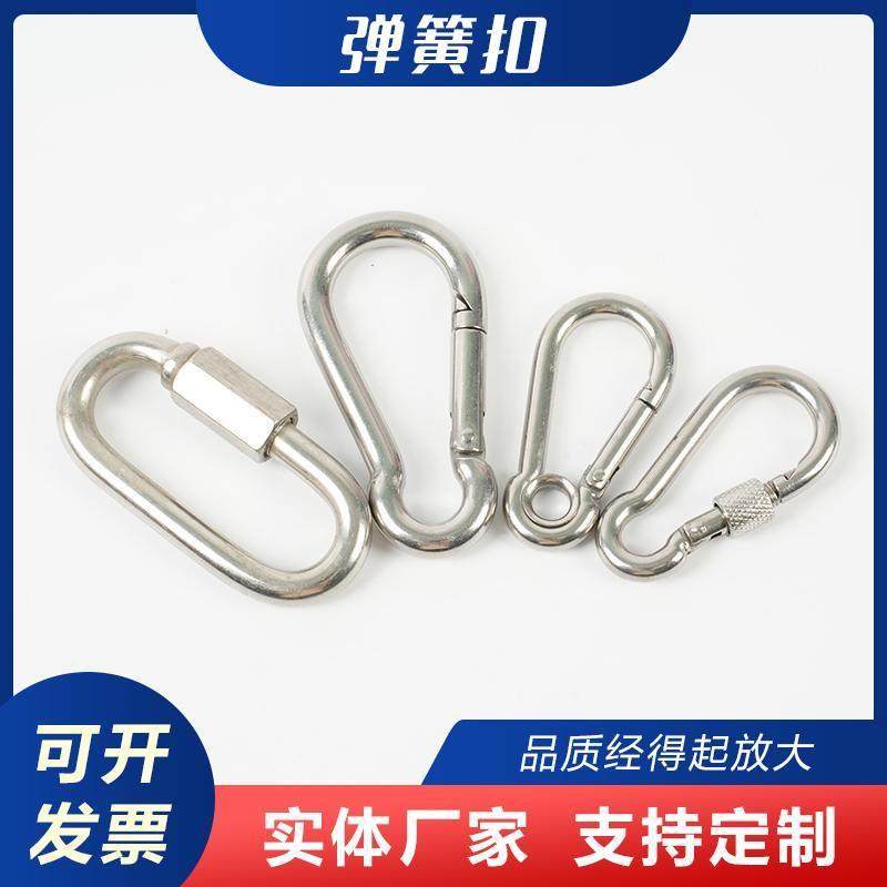 304不锈钢弹簧扣螺母弹簧带圈扣安全保险扣登山连接狗链扣M3-M12,淘宝优惠券,粉丝福利购,淘宝优惠卷