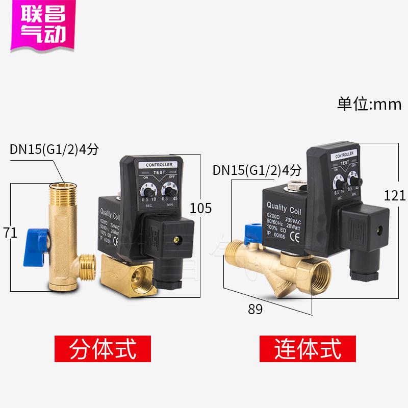 电子排水阀定时器开关空压机干燥机放水阀自动排水阀储气罐电磁阀 - 图0