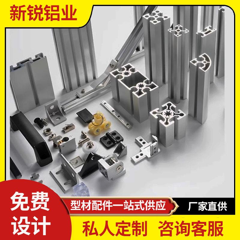 欧标铝型材2020鸟笼框架定制铝型材爬宠笼宠物笼DIY铝合金架子 - 图1