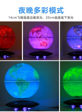 磁悬浮地球仪3d立体发光