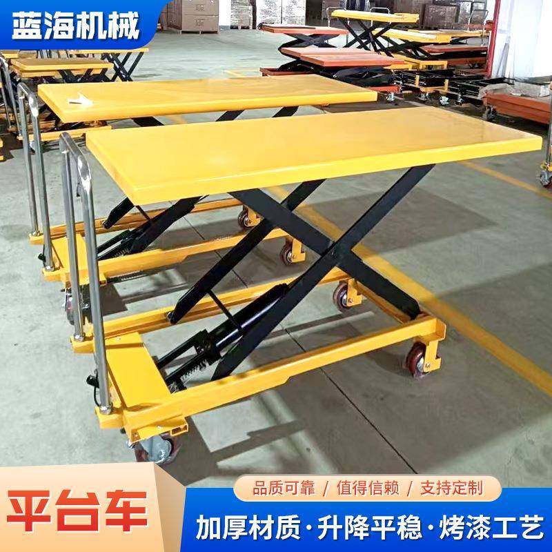 液压升降平台脚踏式搬运电动平台车用小型平板车手推升降车,淘宝优惠券,粉丝福利购,淘宝优惠卷