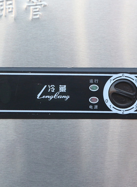 平冷柜冷藏工作台冷冻柜保鲜案板式厨房冰柜冰箱商用不锈钢操作台