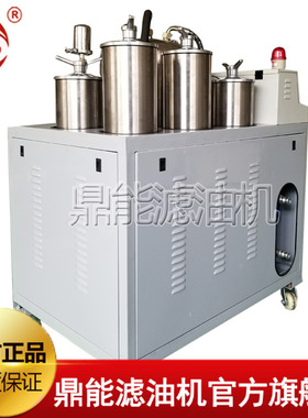磷酸酯抗燃油滤油机 EH油净油机 抗燃油真空滤油机　鼎能厂家