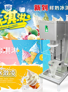 优选搅拌冰淇淋机 现货110V220V冰激凌搅拌机 商用冰淇淋搅拌机