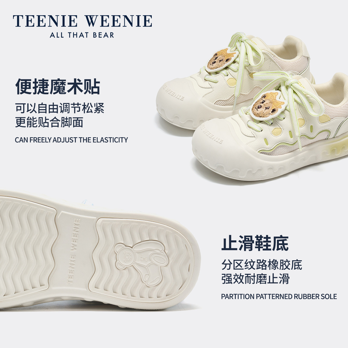 Teenie Weenie小熊童鞋休闲板鞋女童亲子鞋2026新款运动鞋奶油熊,淘宝优惠券,粉丝福利购,淘宝优惠卷