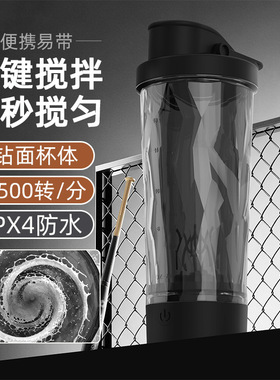 全自动搅拌杯可拆底座电动咖啡杯办公室水杯充电豆浆杯