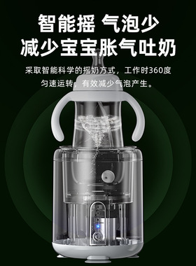 智能新生婴儿全自动摇奶器告别传统要摇奶科学喂养更健康