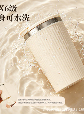 全自动搅拌杯2025咖啡杯电动充电款懒人豆浆磁力便携摇摇杯子水杯